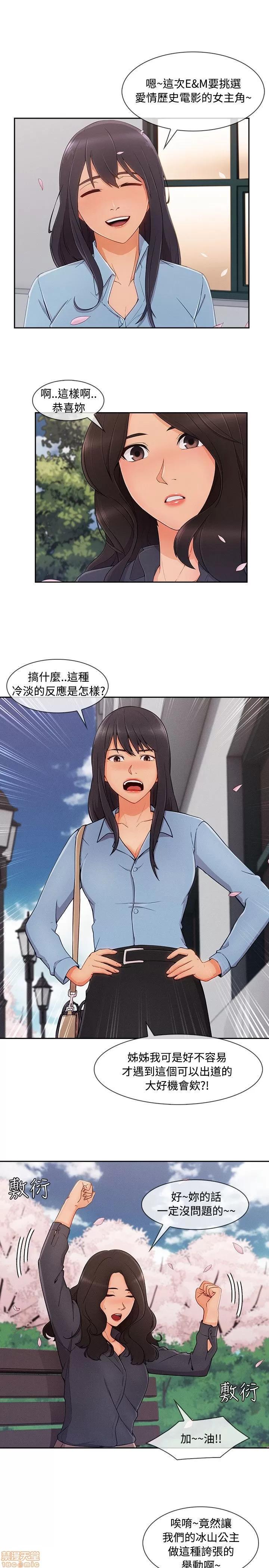 淑女花苑 淑女花苑 S3-3 END 第28页