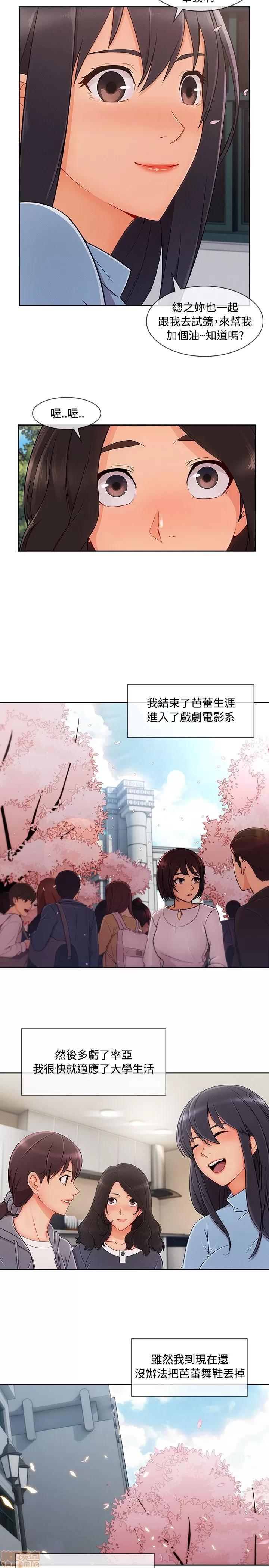 淑女花苑 淑女花苑 S3-3 END 第29页