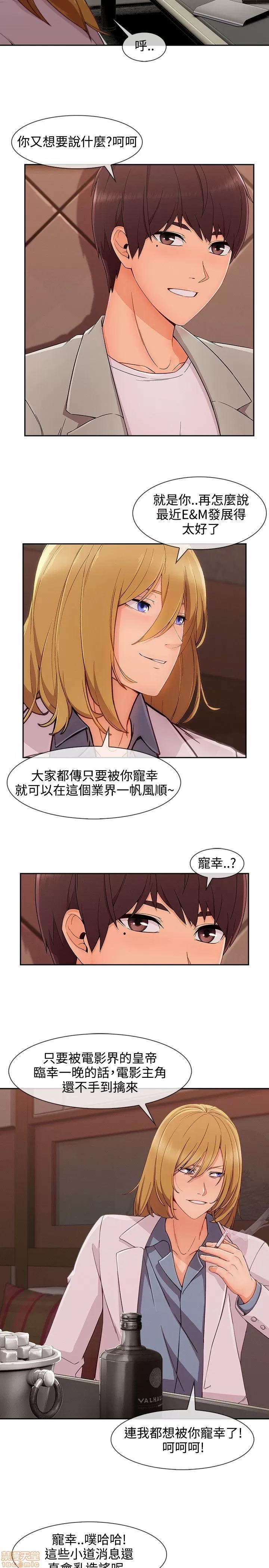 淑女花苑 淑女花苑 S3-3 END 第32页
