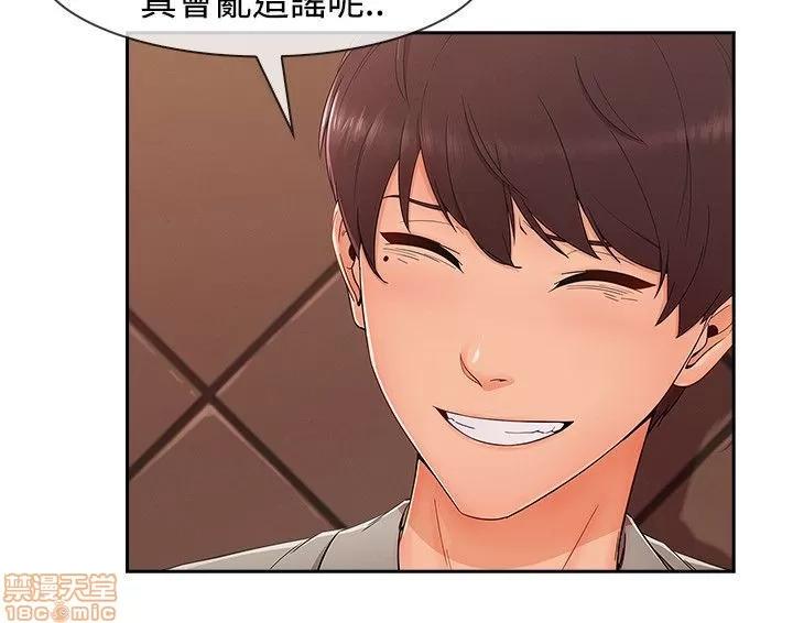 淑女花苑 淑女花苑 S3-3 END 第33页