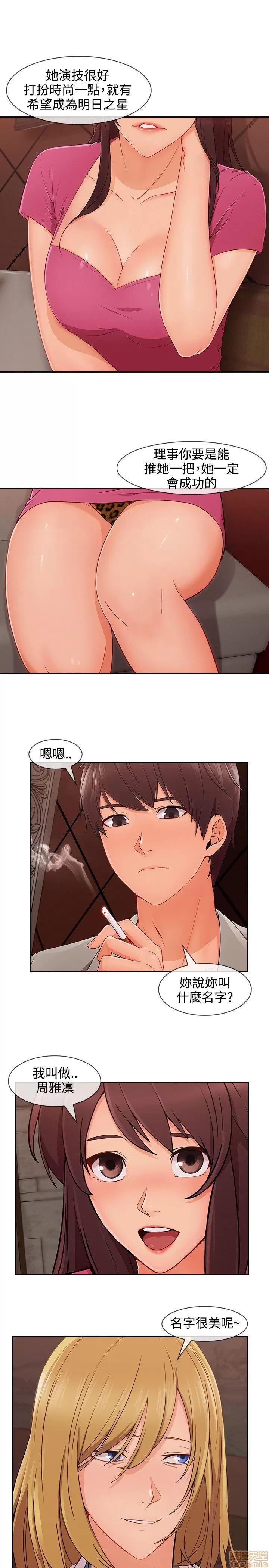 淑女花苑 淑女花苑 S3-3 END 第36页