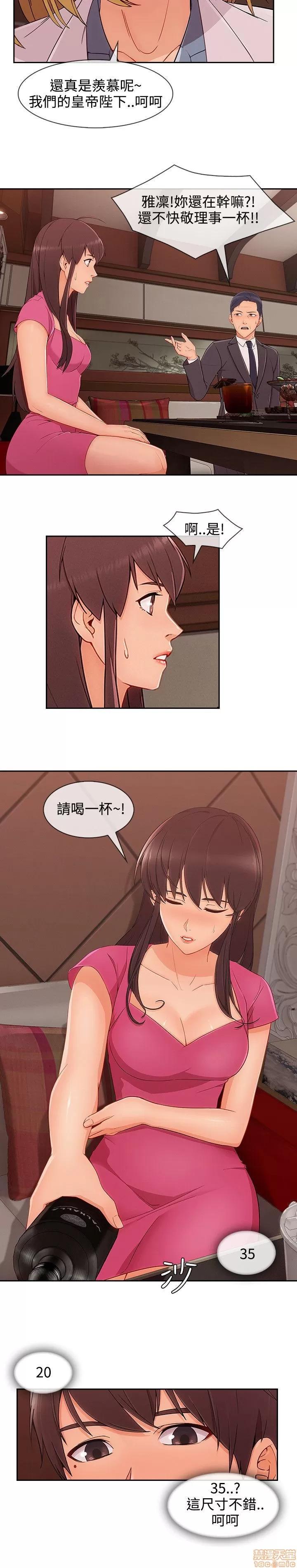 淑女花苑 淑女花苑 S3-3 END 第37页