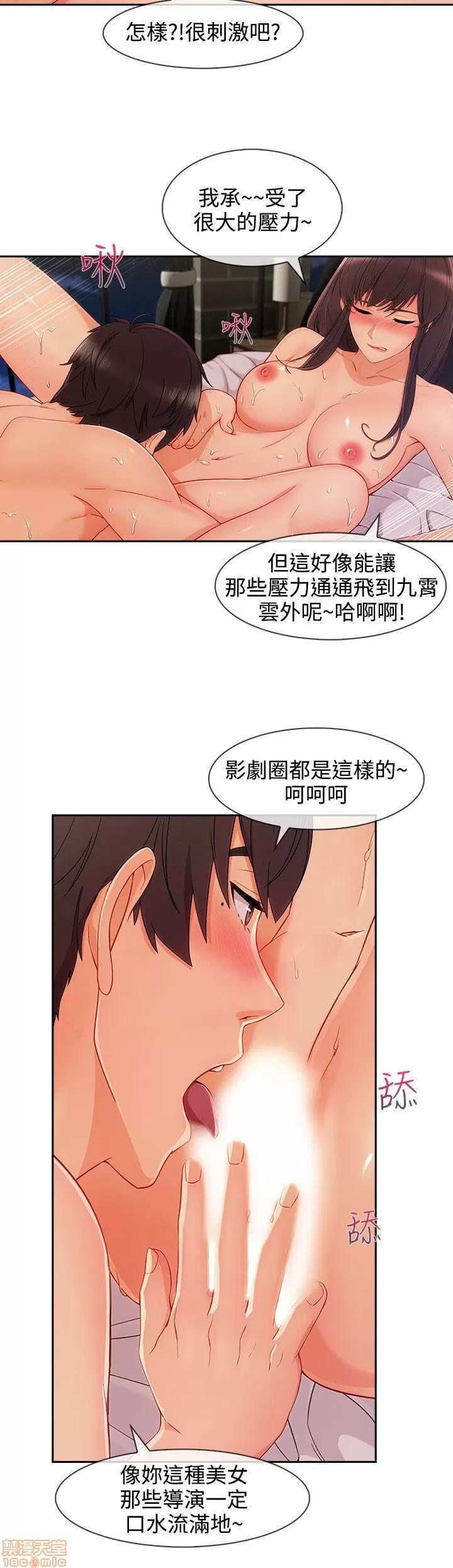 淑女花苑 淑女花苑 S3-3 END 第39页