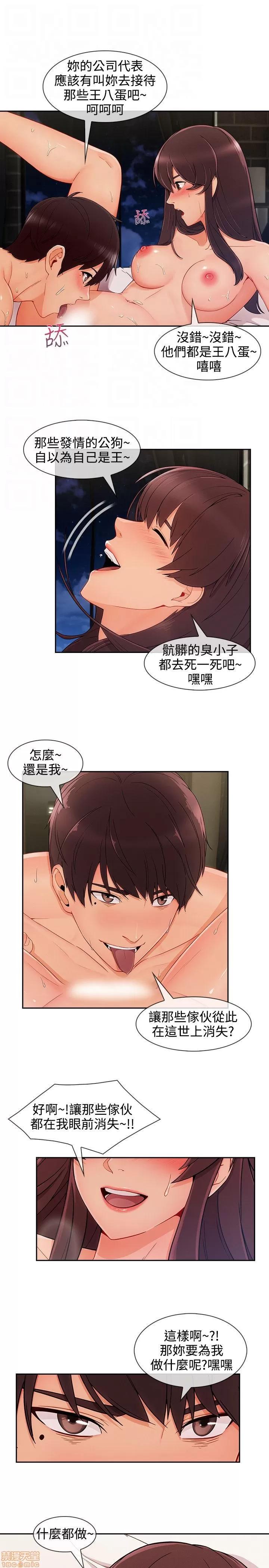淑女花苑 淑女花苑 S3-3 END 第40页
