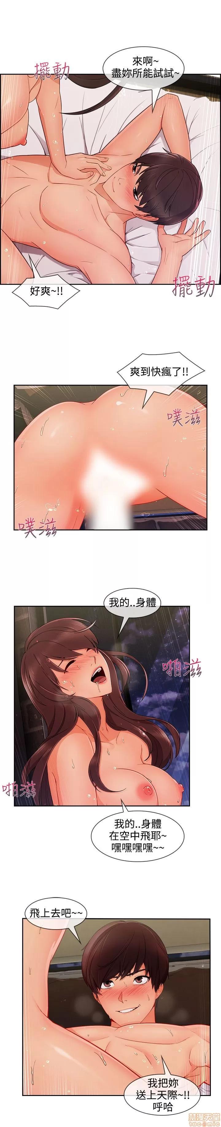 淑女花苑 淑女花苑 S3-3 END 第44页