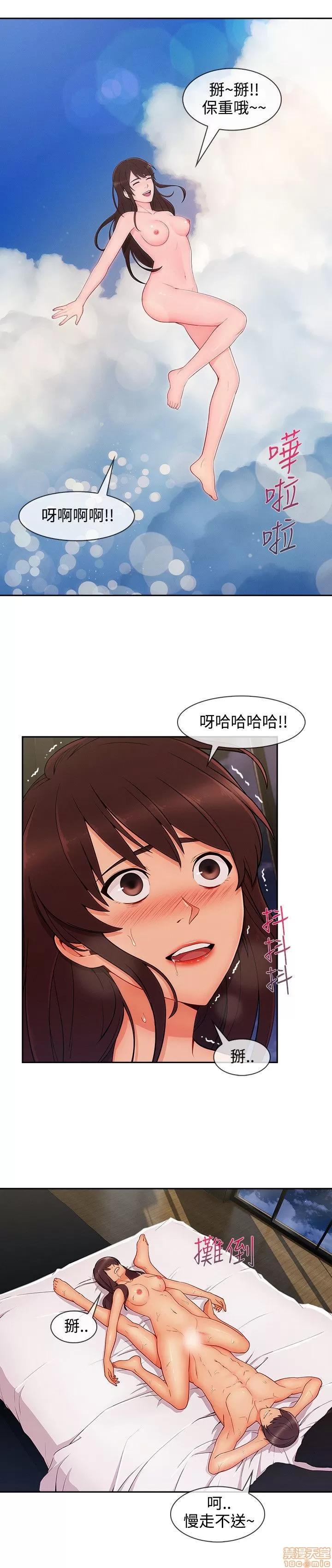 淑女花苑 淑女花苑 S3-3 END 第46页