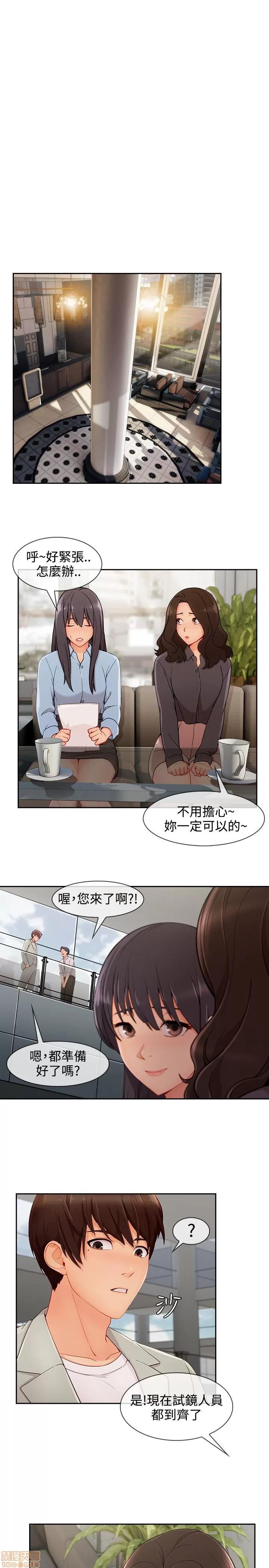 淑女花苑 淑女花苑 S3-3 END 第47页