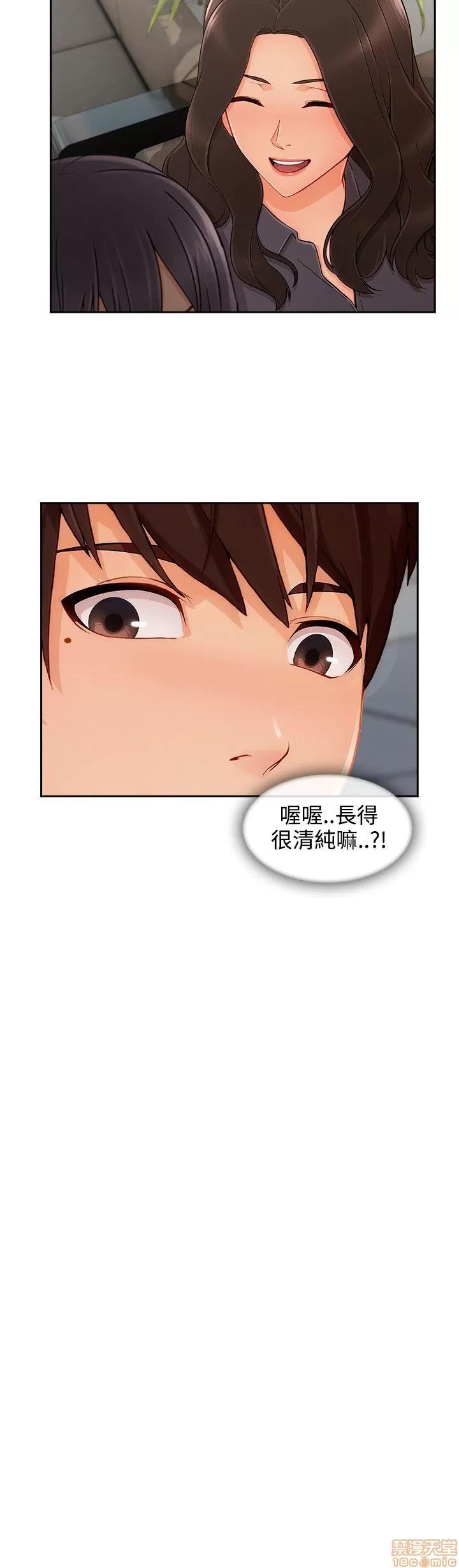 淑女花苑 淑女花苑 S3-3 END 第48页