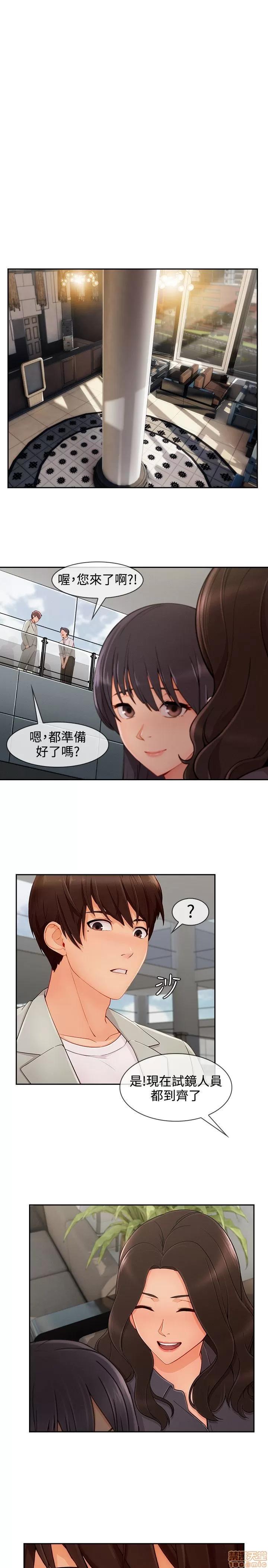 淑女花苑 淑女花苑 S3-3 END 第50页