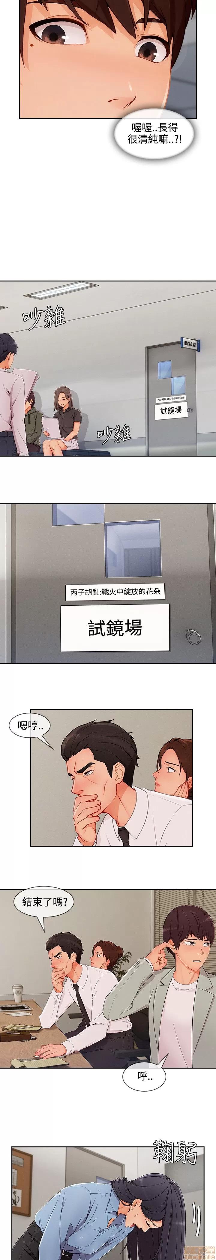 淑女花苑 淑女花苑 S3-3 END 第51页