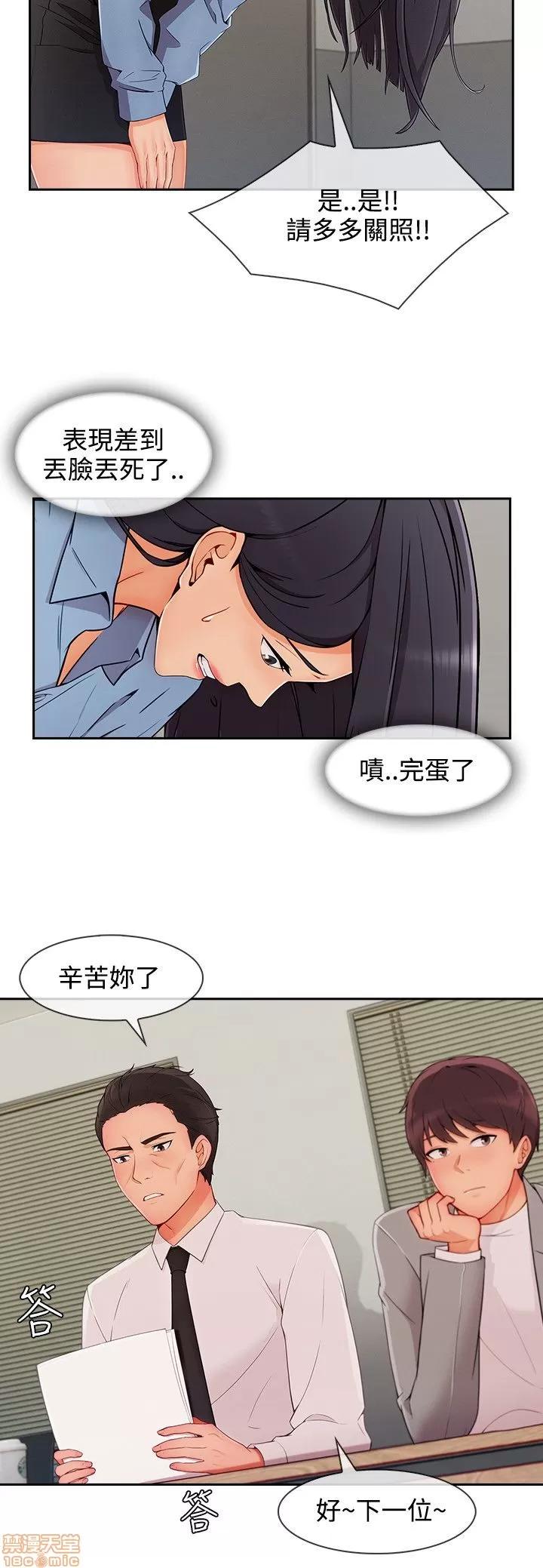 淑女花苑 淑女花苑 S3-3 END 第52页