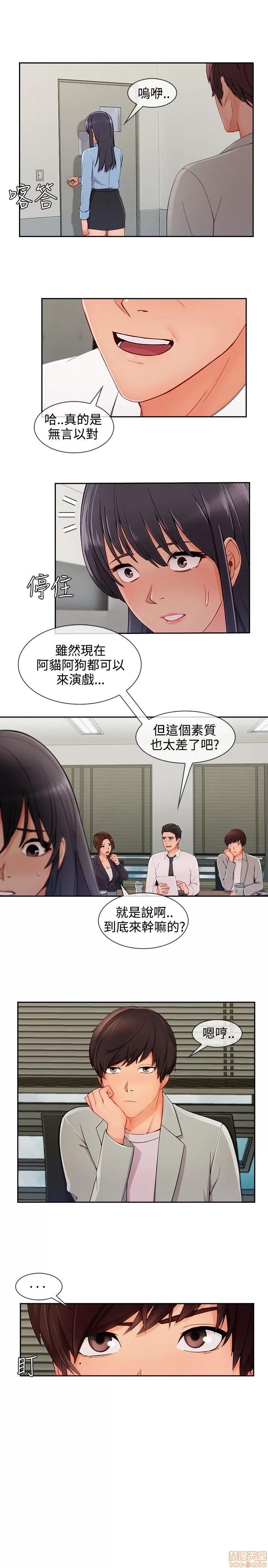 淑女花苑 淑女花苑 S3-3 END 第53页