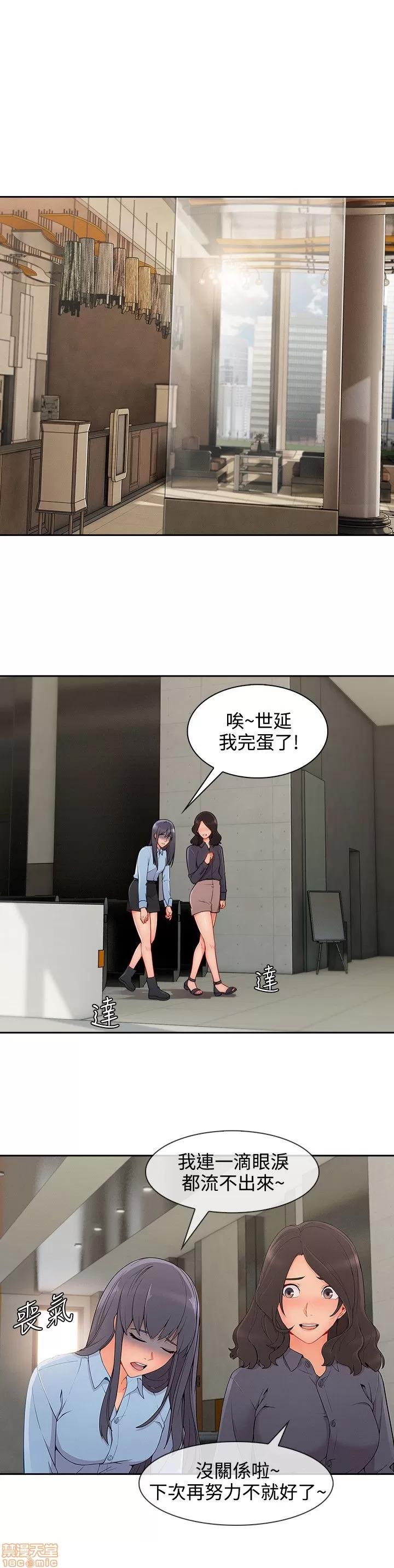 淑女花苑 淑女花苑 S3-3 END 第54页
