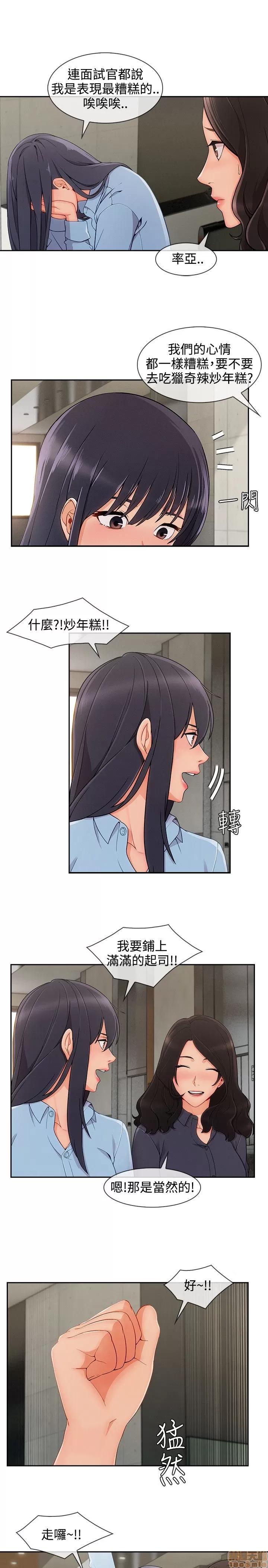 淑女花苑 淑女花苑 S3-3 END 第55页