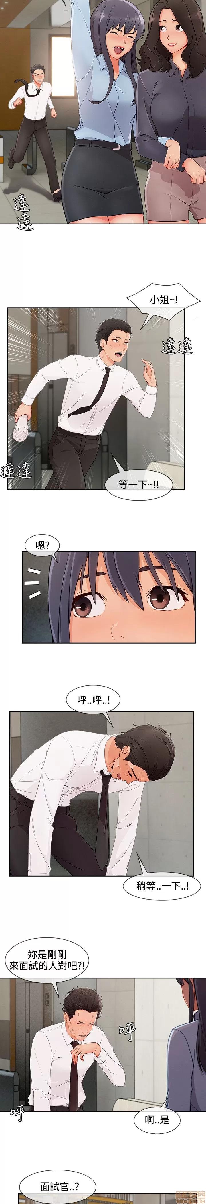 淑女花苑 淑女花苑 S3-3 END 第56页