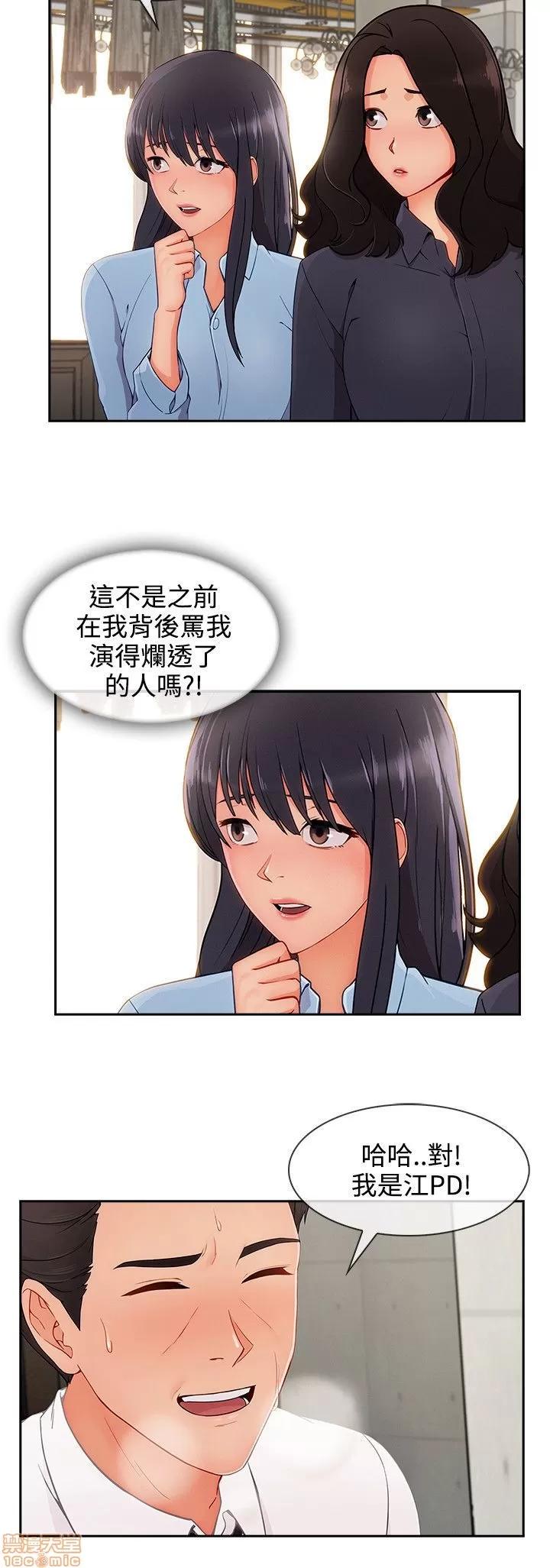 淑女花苑 淑女花苑 S3-3 END 第57页