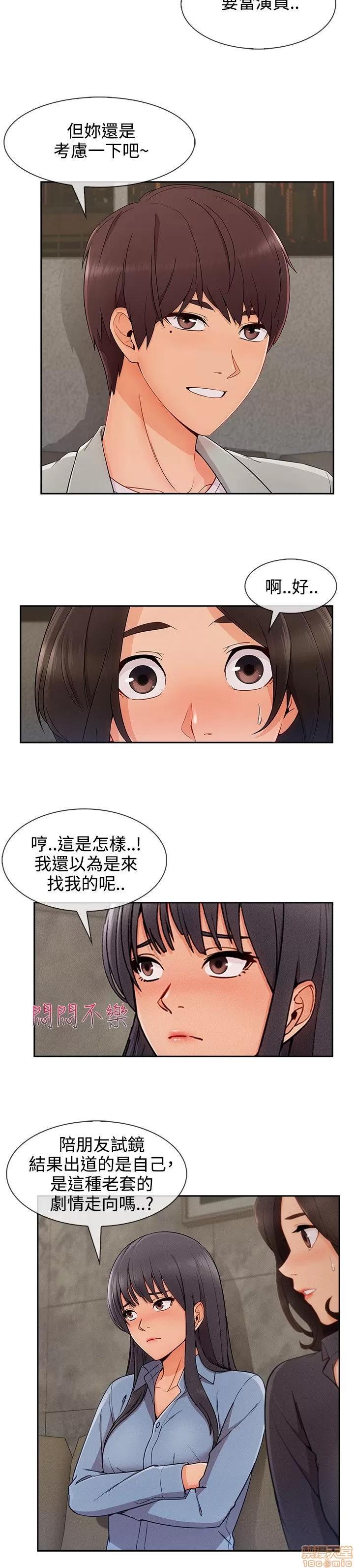淑女花苑 淑女花苑 S3-3 END 第59页
