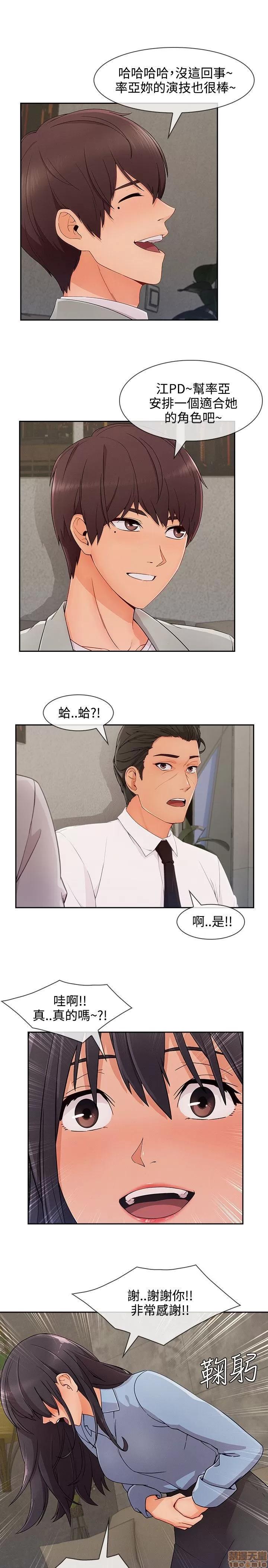 淑女花苑 淑女花苑 S3-3 END 第60页
