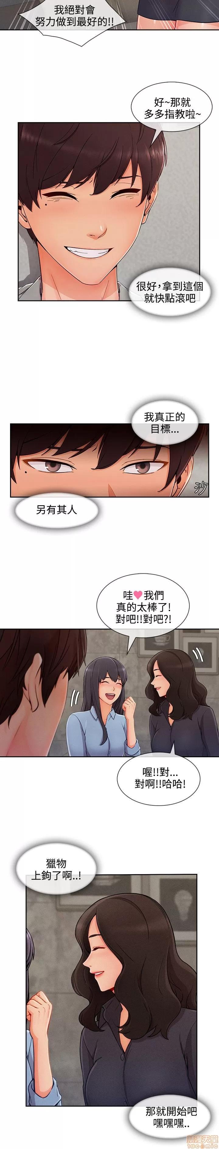 淑女花苑 淑女花苑 S3-3 END 第61页