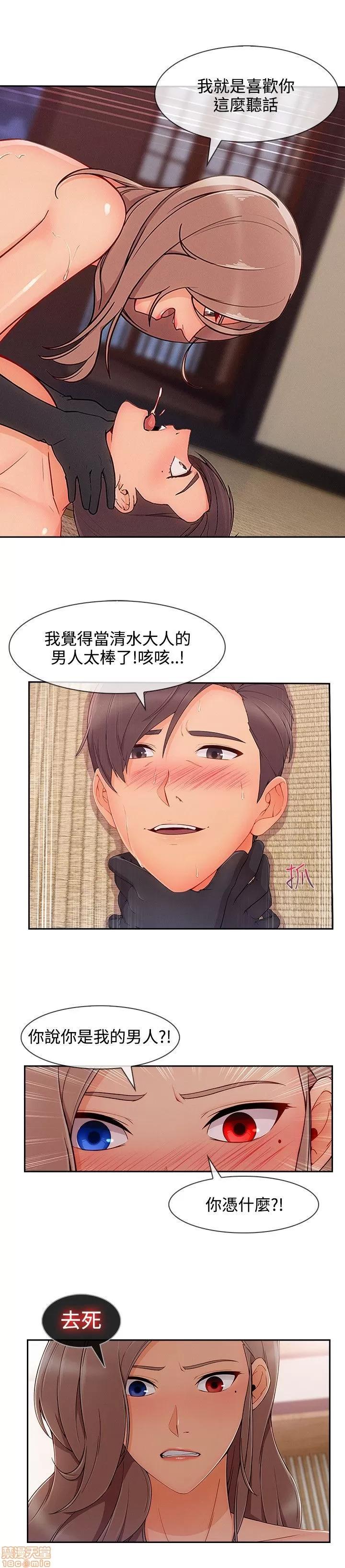 淑女花苑 淑女花苑 S3-3 END 第65页