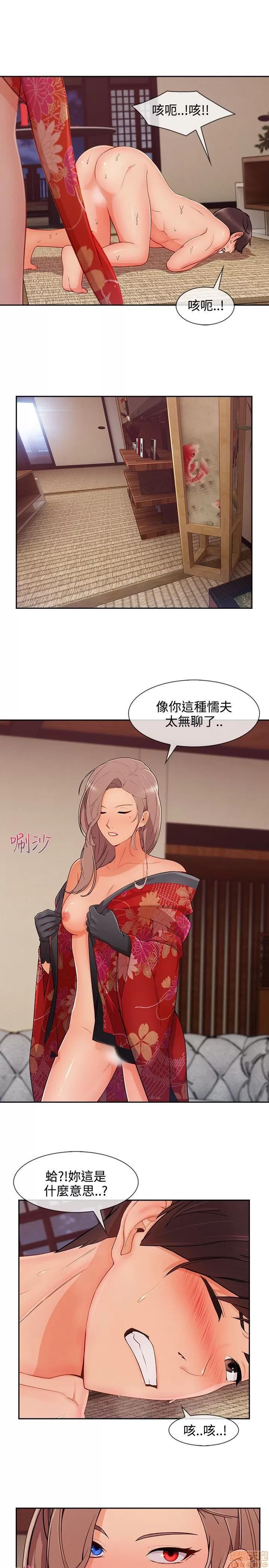 淑女花苑 淑女花苑 S3-3 END 第67页