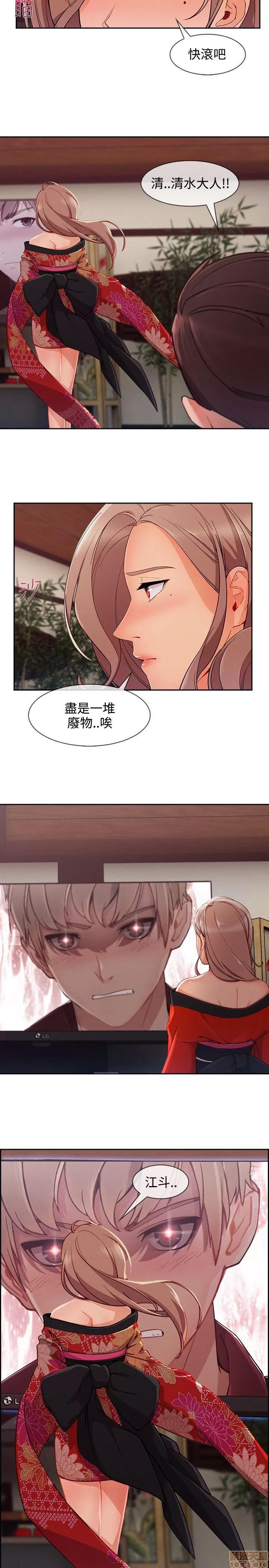 淑女花苑 淑女花苑 S3-3 END 第68页