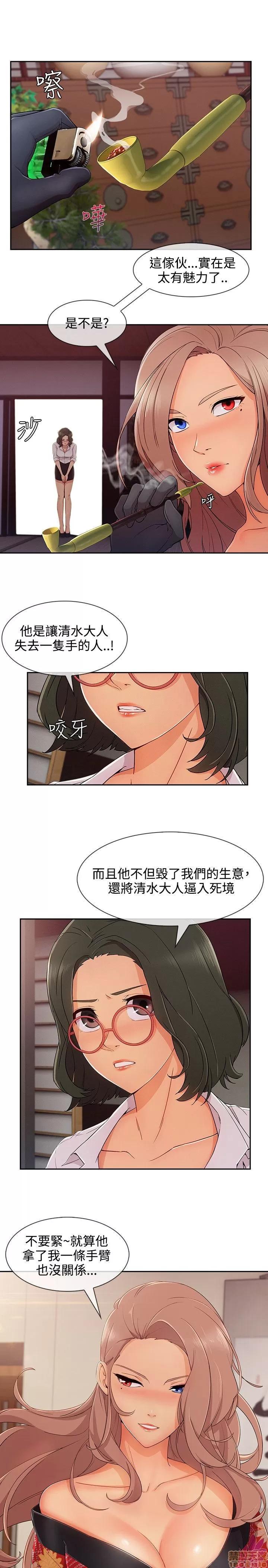 淑女花苑 淑女花苑 S3-3 END 第69页