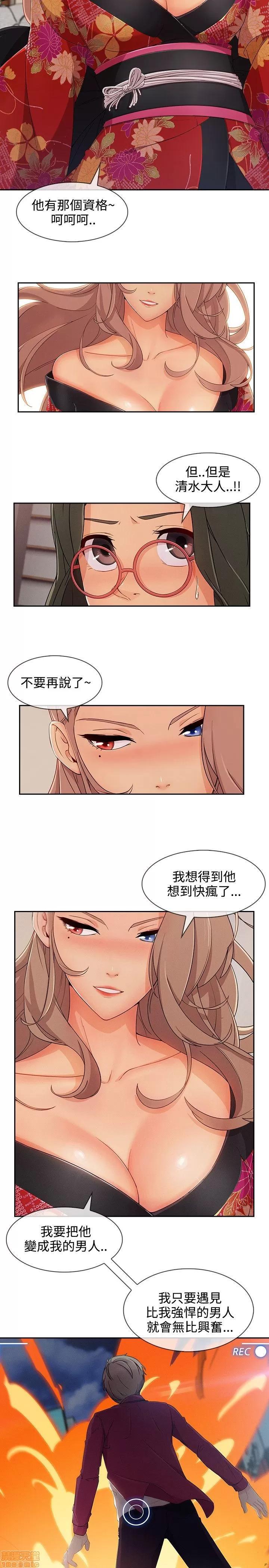 淑女花苑 淑女花苑 S3-3 END 第70页