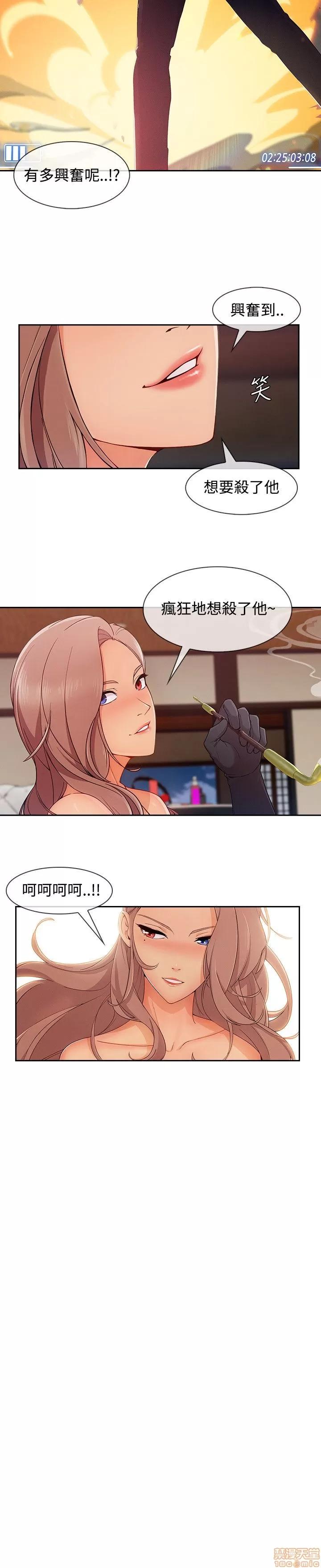 淑女花苑 淑女花苑 S3-3 END 第71页