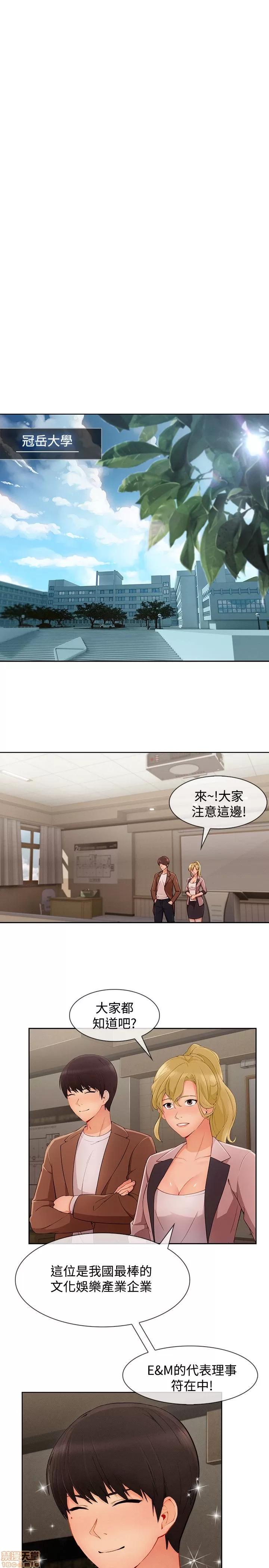 淑女花苑 淑女花苑 S3-3 END 第73页