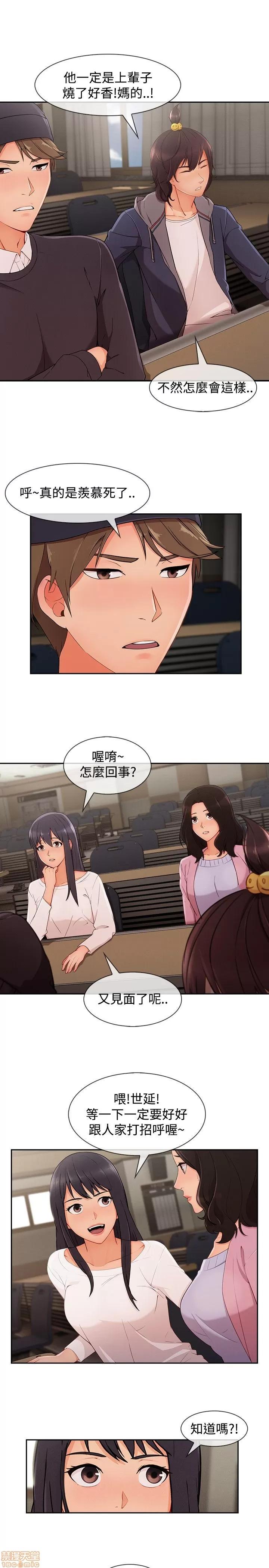 淑女花苑 淑女花苑 S3-3 END 第75页