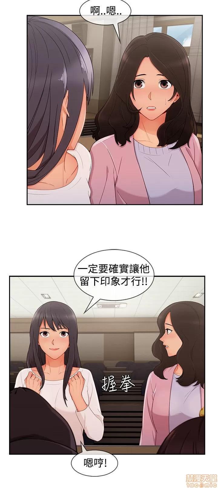 淑女花苑 淑女花苑 S3-3 END 第76页