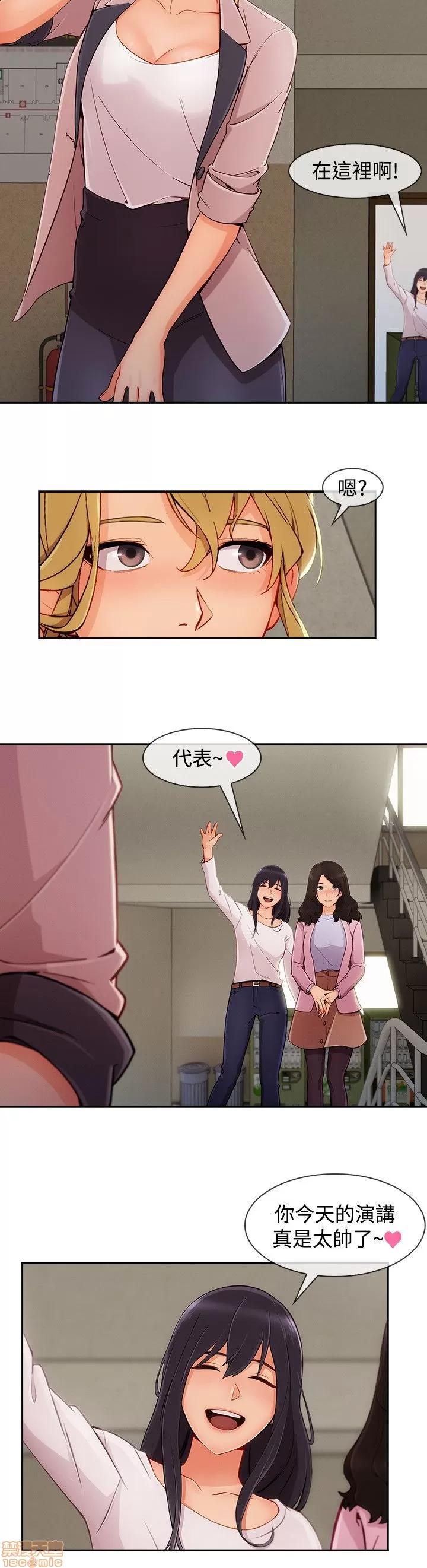 淑女花苑 淑女花苑 S3-3 END 第79页