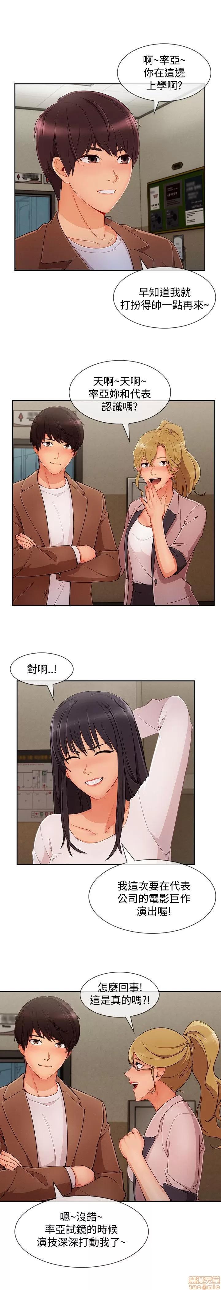 淑女花苑 淑女花苑 S3-3 END 第80页
