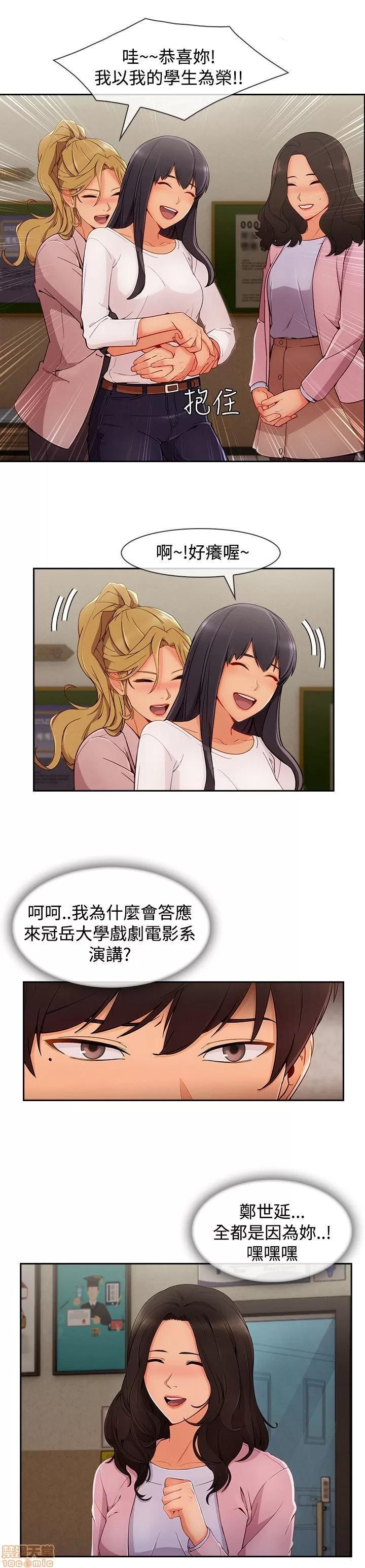 淑女花苑 淑女花苑 S3-3 END 第81页