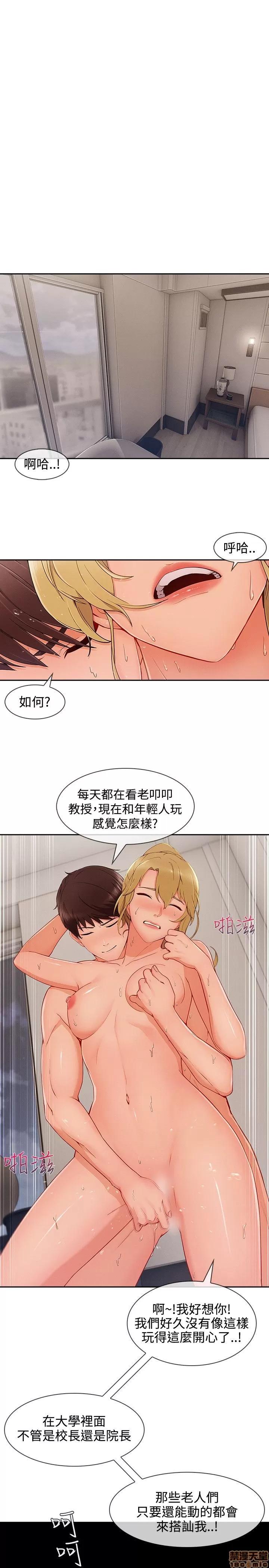 淑女花苑 淑女花苑 S3-3 END 第82页