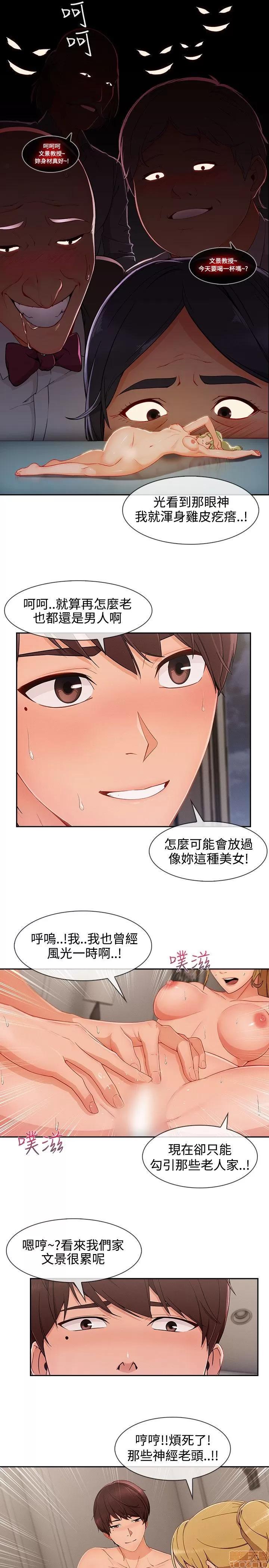淑女花苑 淑女花苑 S3-3 END 第83页