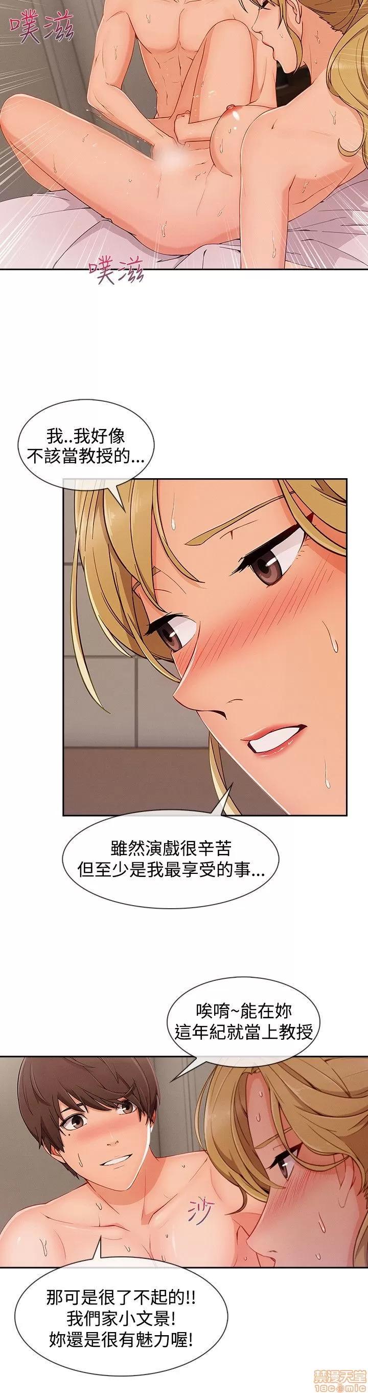 淑女花苑 淑女花苑 S3-3 END 第84页