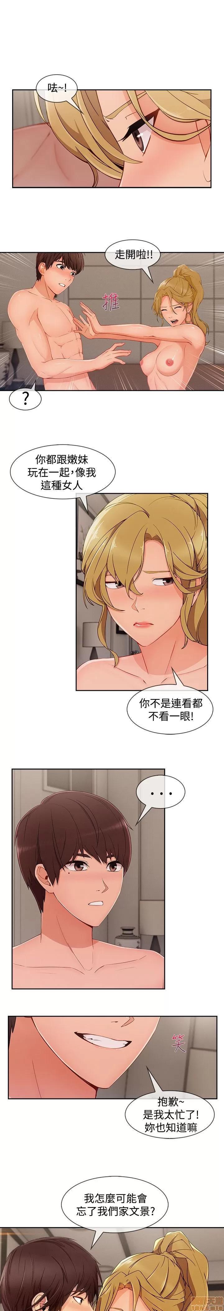 淑女花苑 淑女花苑 S3-3 END 第85页