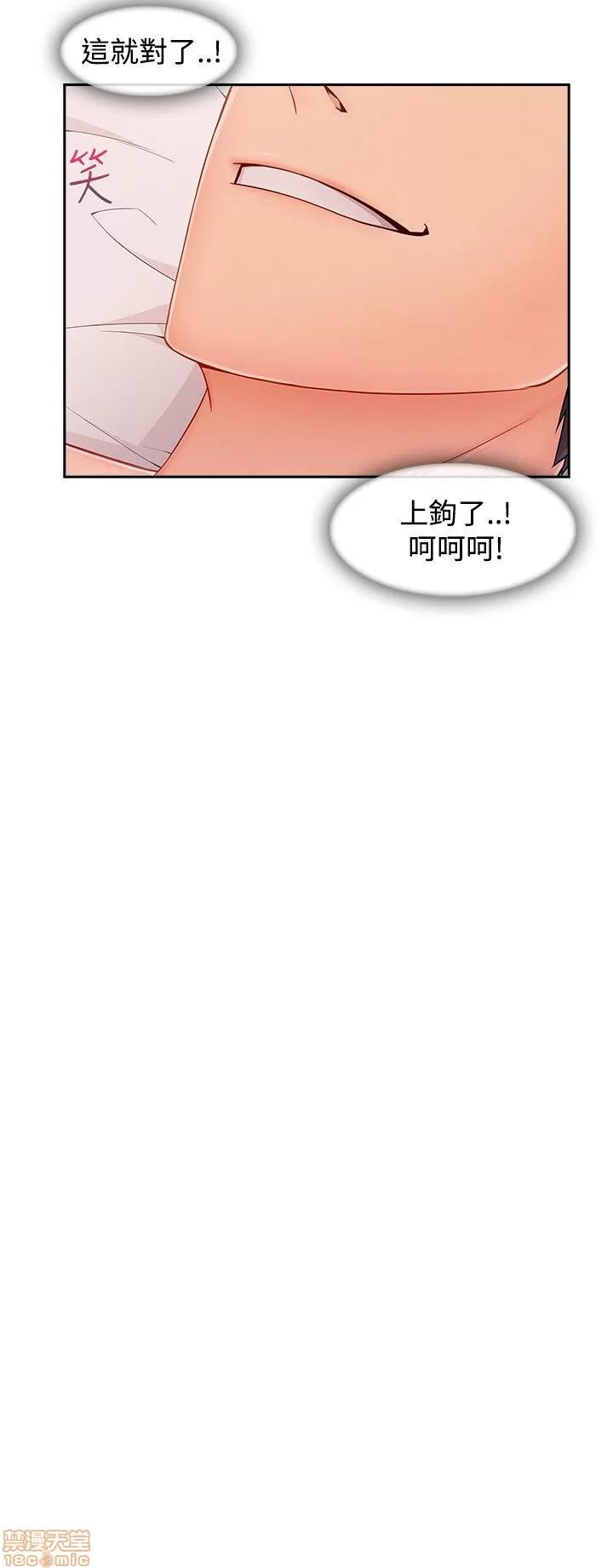 淑女花苑 淑女花苑 S3-3 END 第94页