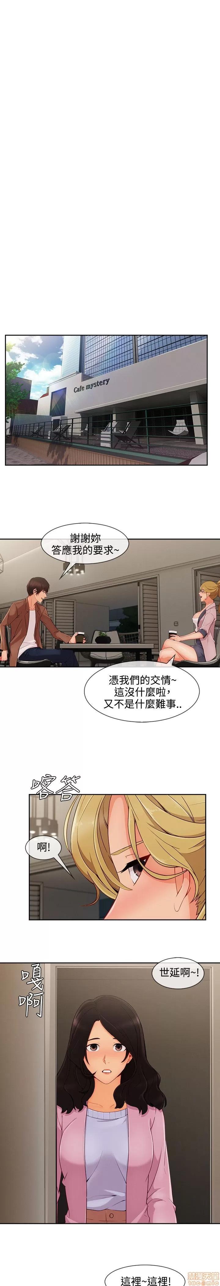淑女花苑 淑女花苑 S3-3 END 第96页