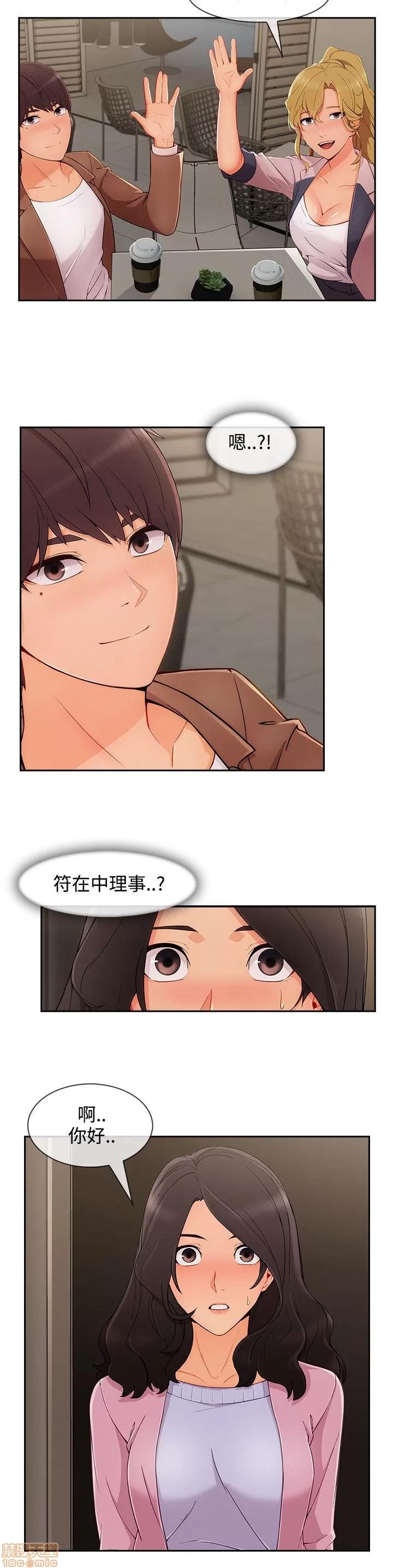 淑女花苑 淑女花苑 S3-3 END 第97页