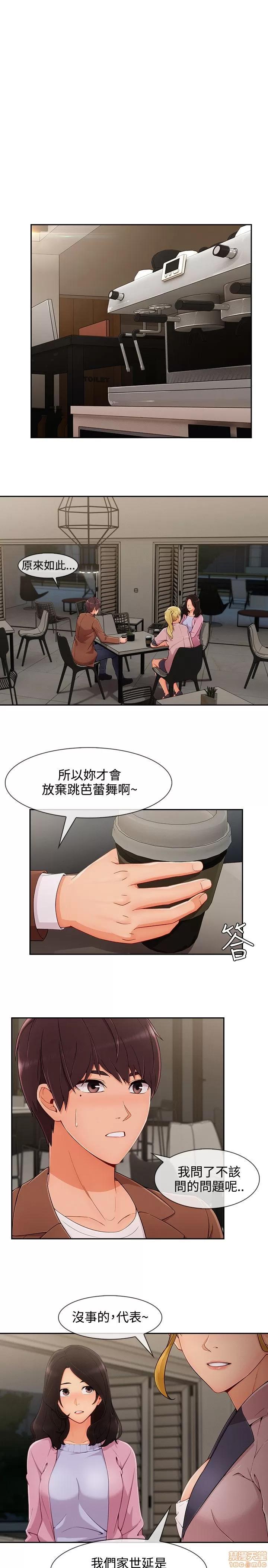 淑女花苑 淑女花苑 S3-3 END 第98页