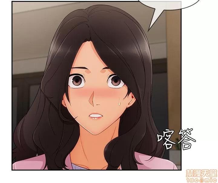 淑女花苑 淑女花苑 S3-3 END 第101页
