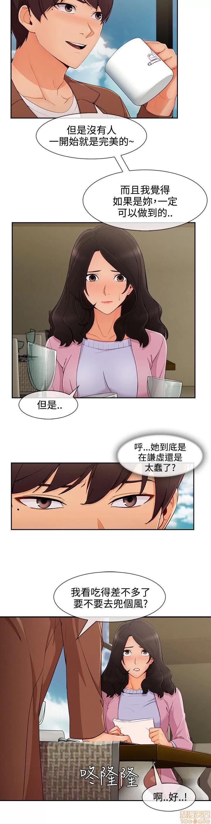 淑女花苑 淑女花苑 S3-3 END 第103页