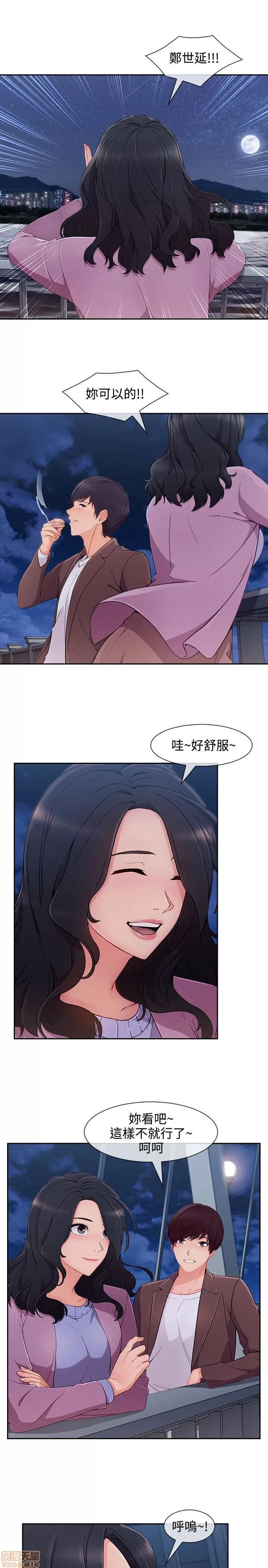 淑女花苑 淑女花苑 S3-3 END 第105页