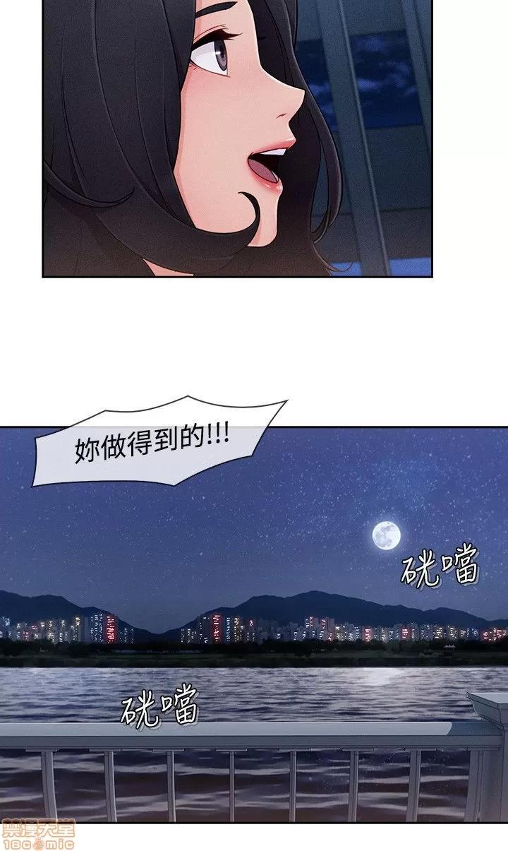 淑女花苑 淑女花苑 S3-3 END 第106页