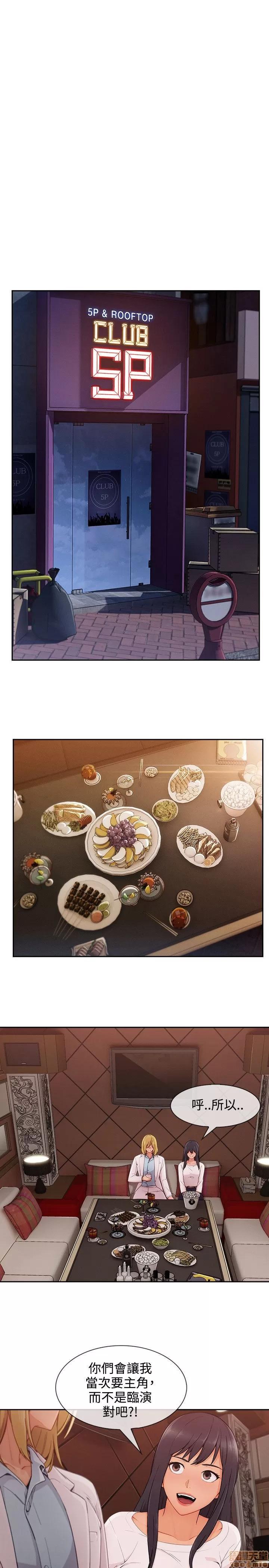 淑女花苑 淑女花苑 S3-3 END 第107页
