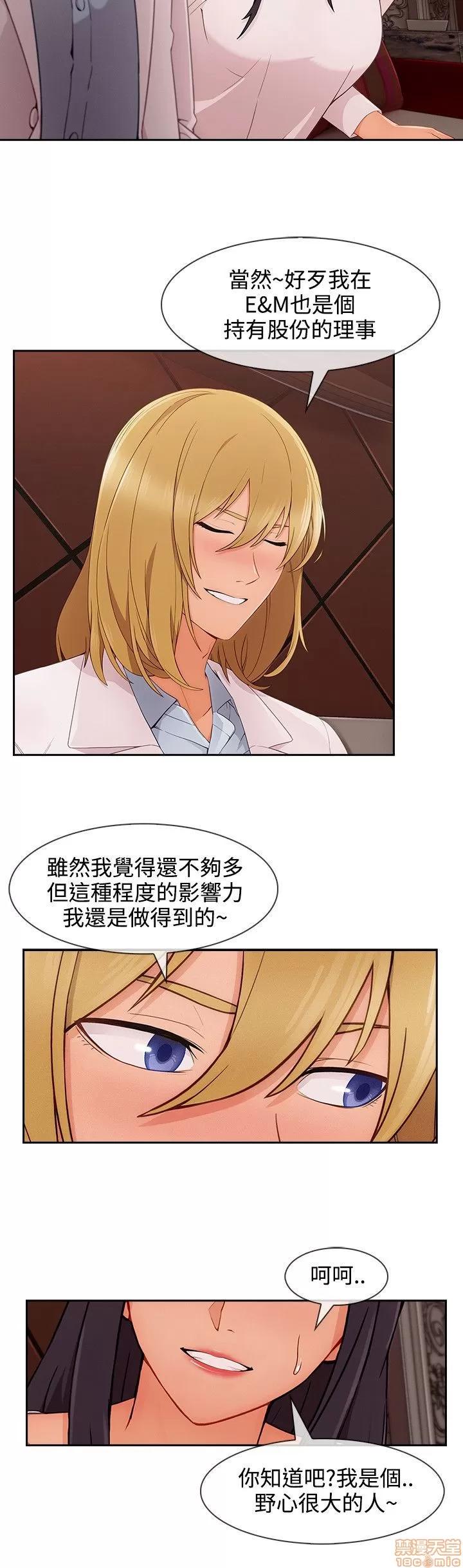 淑女花苑 淑女花苑 S3-3 END 第108页