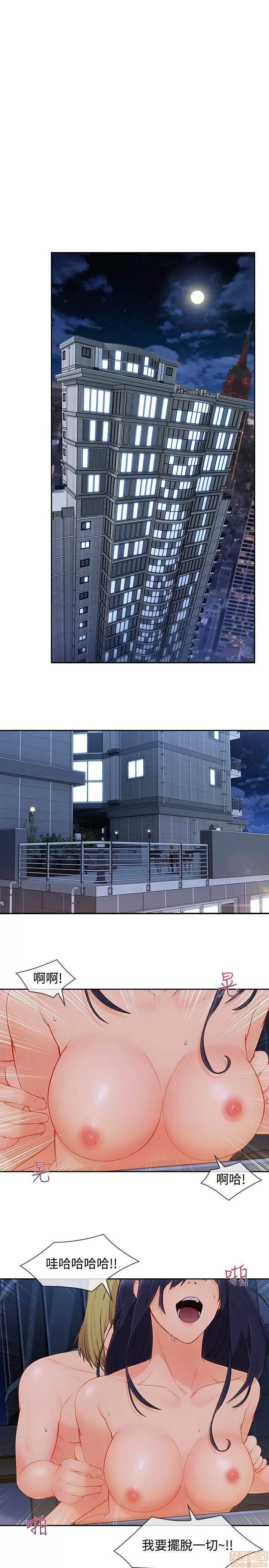 淑女花苑 淑女花苑 S3-3 END 第111页
